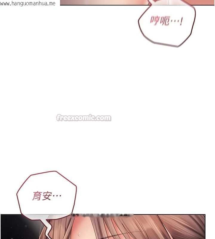 韩国漫画我的in援团韩漫_我的in援团-第9话-在阿姨面前干恩妮在线免费阅读-韩国漫画-第135张图片