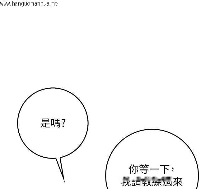 韩国漫画不纯吸血鬼韩漫_不纯吸血鬼-第28话-你这样太犯规了在线免费阅读-韩国漫画-第94张图片
