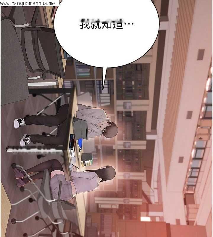韩国漫画衣冠禽兽韩漫_衣冠禽兽-第2话-学妹过分的请求在线免费阅读-韩国漫画-第213张图片