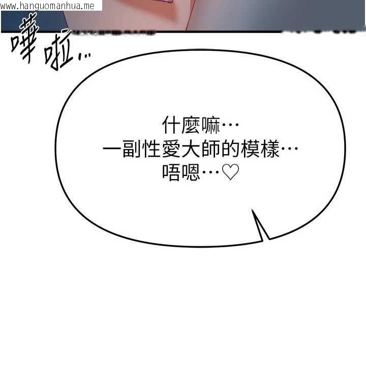 韩国漫画Beautiful-Days韩漫_Beautiful-Days-第88话-百依百顺的尹宝薇在线免费阅读-韩国漫画-第61张图片