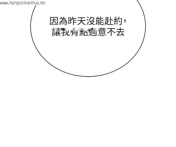 韩国漫画衣冠禽兽韩漫_衣冠禽兽-第7话-里面都被你射满满的在线免费阅读-韩国漫画-第261张图片