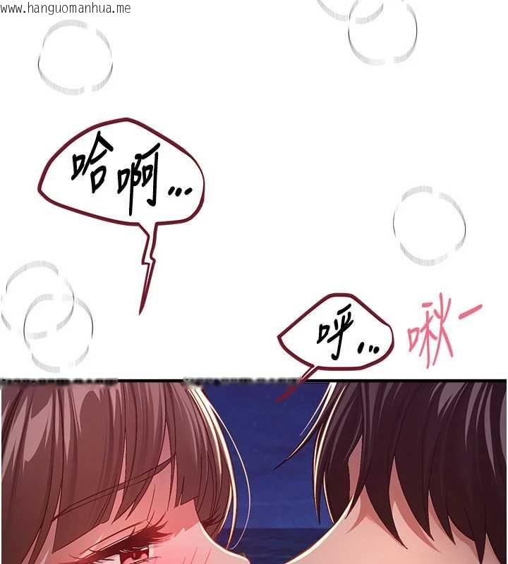 韩国漫画Beautiful-Days韩漫_Beautiful-Days-第88话-百依百顺的尹宝薇在线免费阅读-韩国漫画-第23张图片