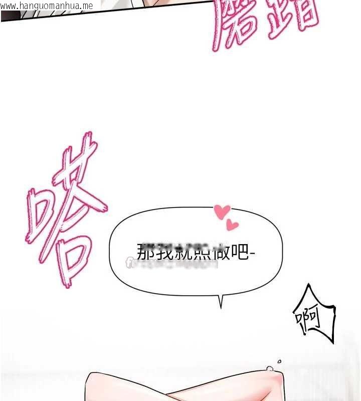 韩国漫画恋爱版本更新中韩漫_恋爱版本更新中-第20话-姐姐是你的飞机杯吗?在线免费阅读-韩国漫画-第30张图片