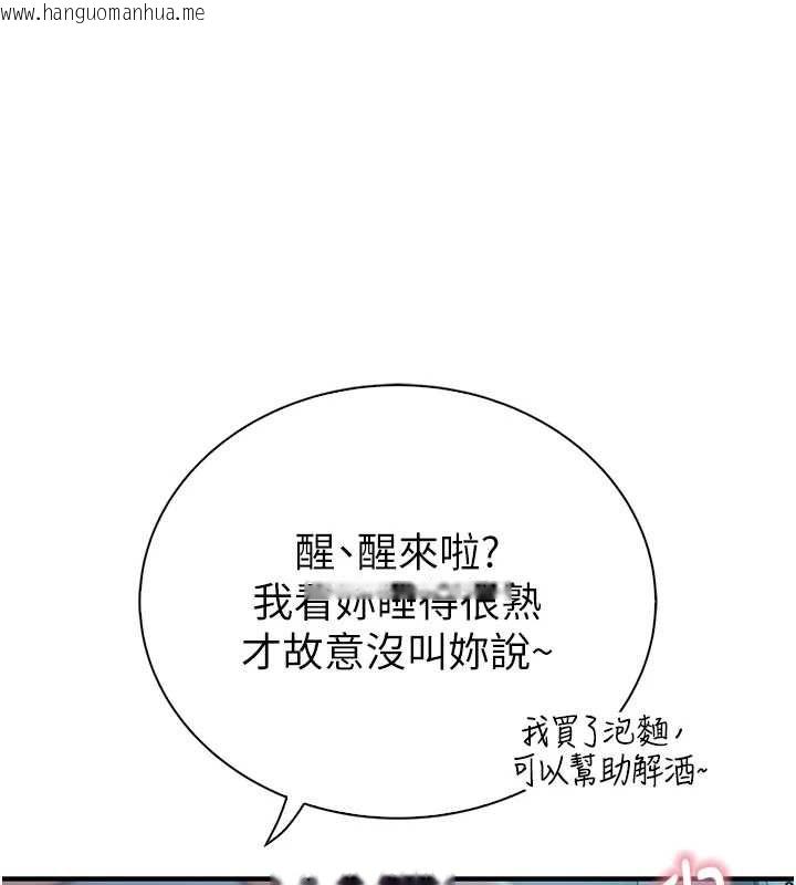 韩国漫画衣冠禽兽韩漫_衣冠禽兽-第7话-里面都被你射满满的在线免费阅读-韩国漫画-第228张图片