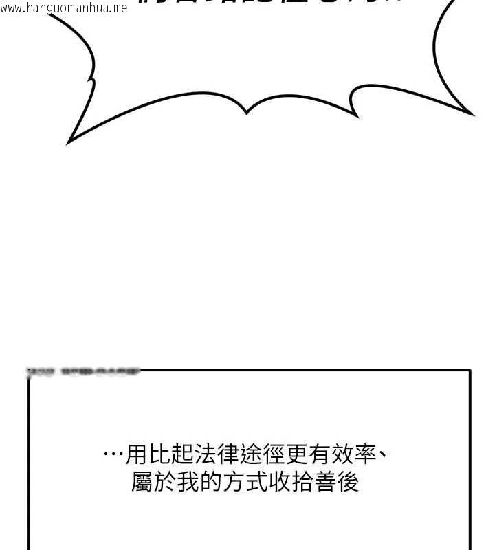 韩国漫画鲁蛇社畜的金手指韩漫_鲁蛇社畜的金手指-第81话-赢家的庆祝派对在线免费阅读-韩国漫画-第86张图片