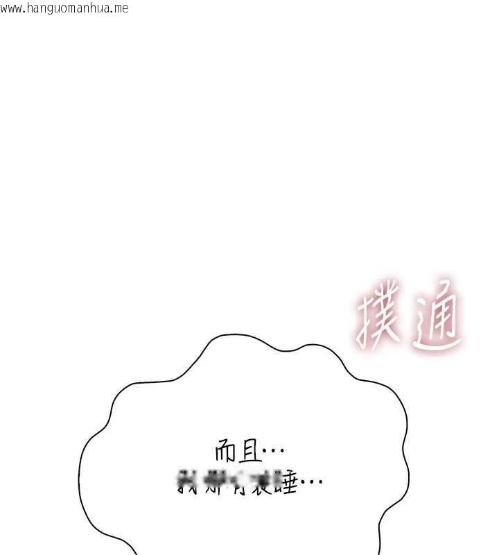 韩国漫画衣冠禽兽韩漫_衣冠禽兽-第5话-妳想被上才装醉的吗?在线免费阅读-韩国漫画-第81张图片