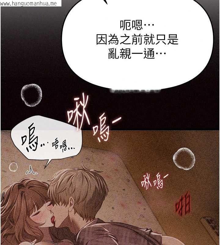 韩国漫画Beautiful-Days韩漫_Beautiful-Days-第88话-百依百顺的尹宝薇在线免费阅读-韩国漫画-第36张图片
