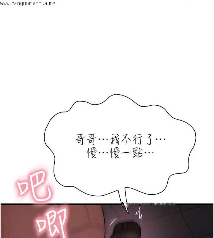 韩国漫画衣冠禽兽韩漫_衣冠禽兽-第6话-处女的呻吟声越发高亢在线免费阅读-韩国漫画-第71张图片
