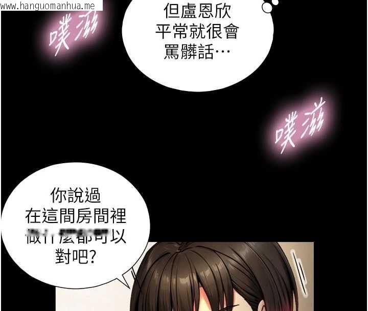 韩国漫画与生巨来韩漫_与生巨来-第35话-原来我们都很变态在线免费阅读-韩国漫画-第94张图片