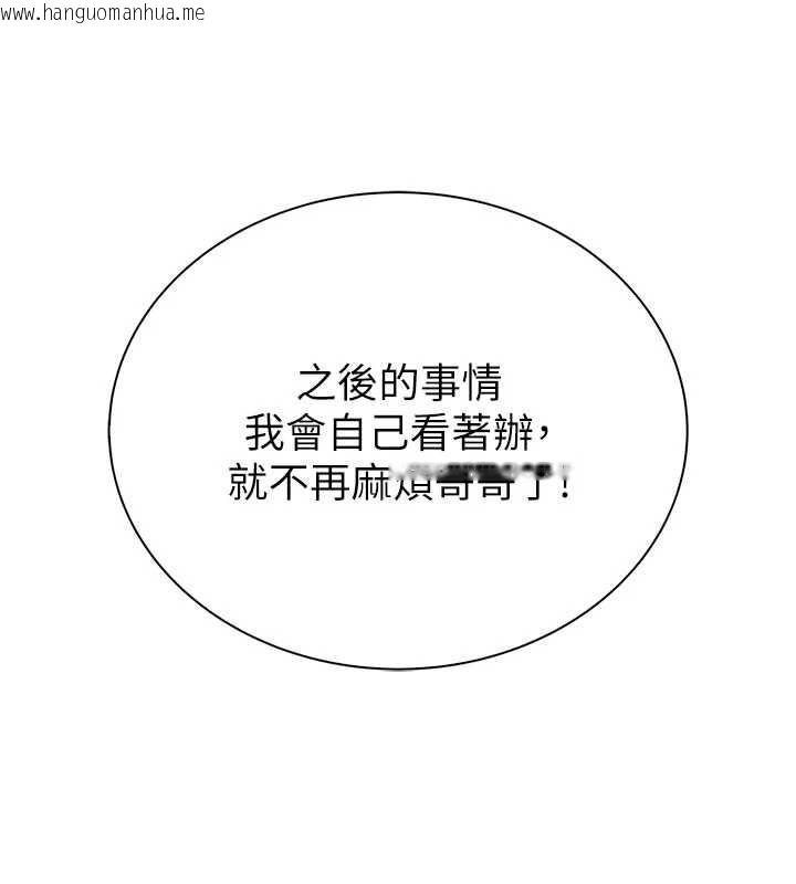 韩国漫画衣冠禽兽韩漫_衣冠禽兽-第3话-先由我开始品尝在线免费阅读-韩国漫画-第230张图片