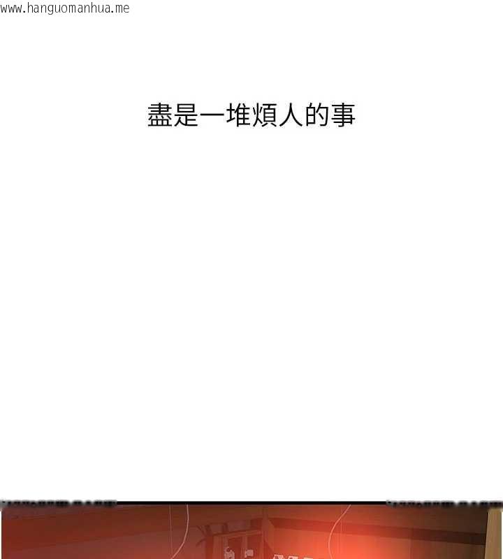 韩国漫画衣冠禽兽韩漫_衣冠禽兽-第2话-学妹过分的请求在线免费阅读-韩国漫画-第246张图片
