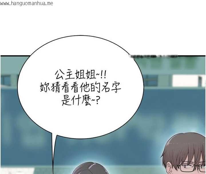 韩国漫画衣冠禽兽韩漫_衣冠禽兽-第3话-先由我开始品尝在线免费阅读-韩国漫画-第140张图片