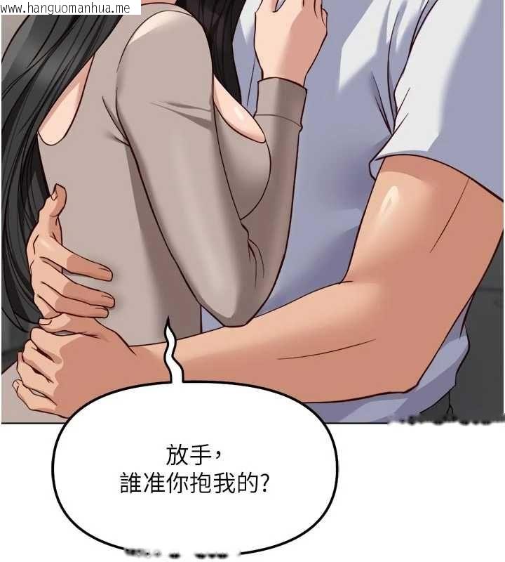 韩国漫画鲁蛇社畜的金手指韩漫_鲁蛇社畜的金手指-第81话-赢家的庆祝派对在线免费阅读-韩国漫画-第114张图片