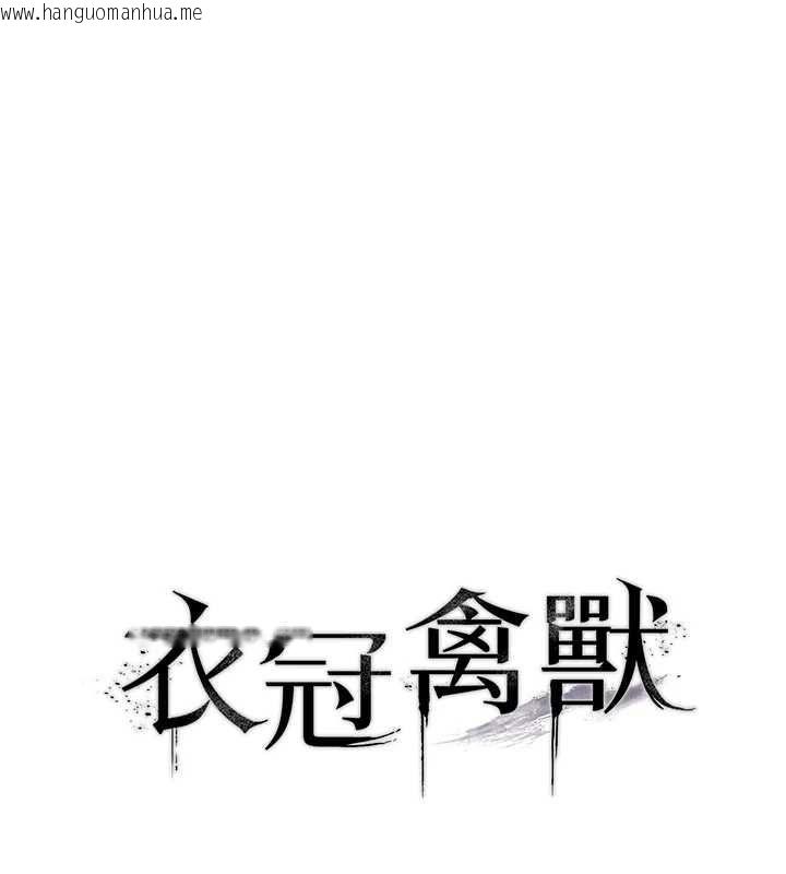 韩国漫画衣冠禽兽韩漫_衣冠禽兽-第5话-妳想被上才装醉的吗?在线免费阅读-韩国漫画-第12张图片