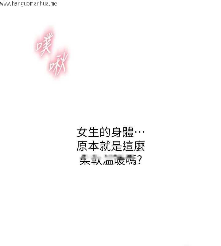 韩国漫画衣冠禽兽韩漫_衣冠禽兽-第5话-妳想被上才装醉的吗?在线免费阅读-韩国漫画-第233张图片