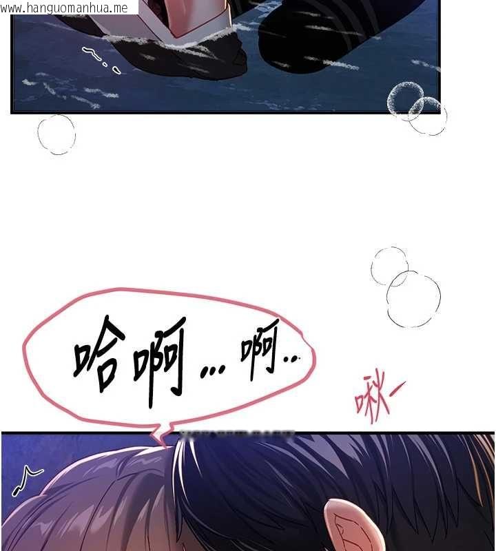 韩国漫画Beautiful-Days韩漫_Beautiful-Days-第88话-百依百顺的尹宝薇在线免费阅读-韩国漫画-第65张图片