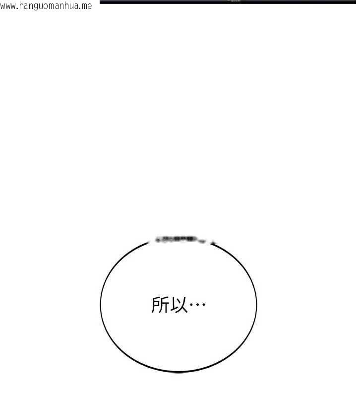 韩国漫画衣冠禽兽韩漫_衣冠禽兽-第2话-学妹过分的请求在线免费阅读-韩国漫画-第111张图片