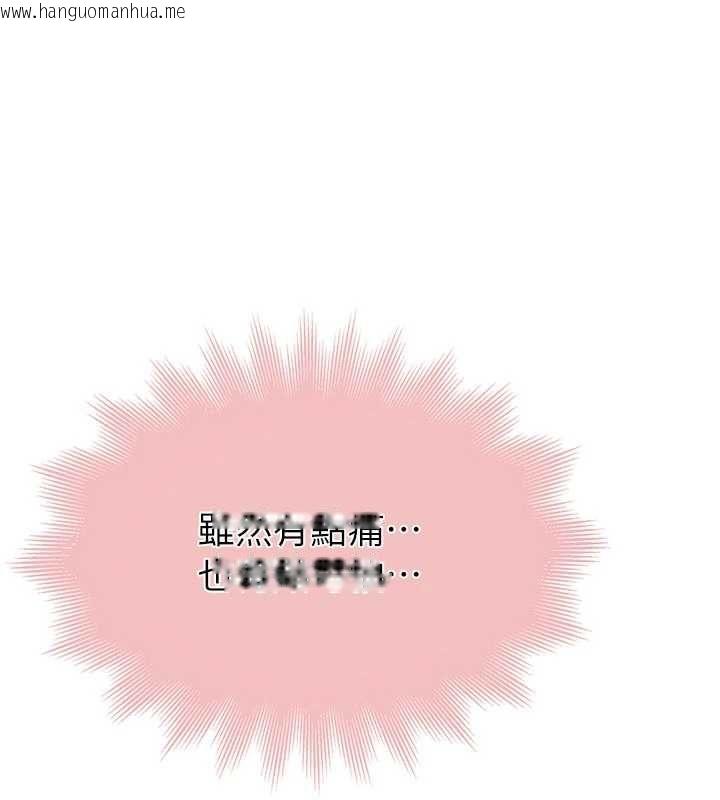 韩国漫画衣冠禽兽韩漫_衣冠禽兽-第6话-处女的呻吟声越发高亢在线免费阅读-韩国漫画-第269张图片