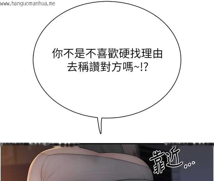 韩国漫画衣冠禽兽韩漫_衣冠禽兽-第4话-醉意唤醒的雄性本能在线免费阅读-韩国漫画-第171张图片