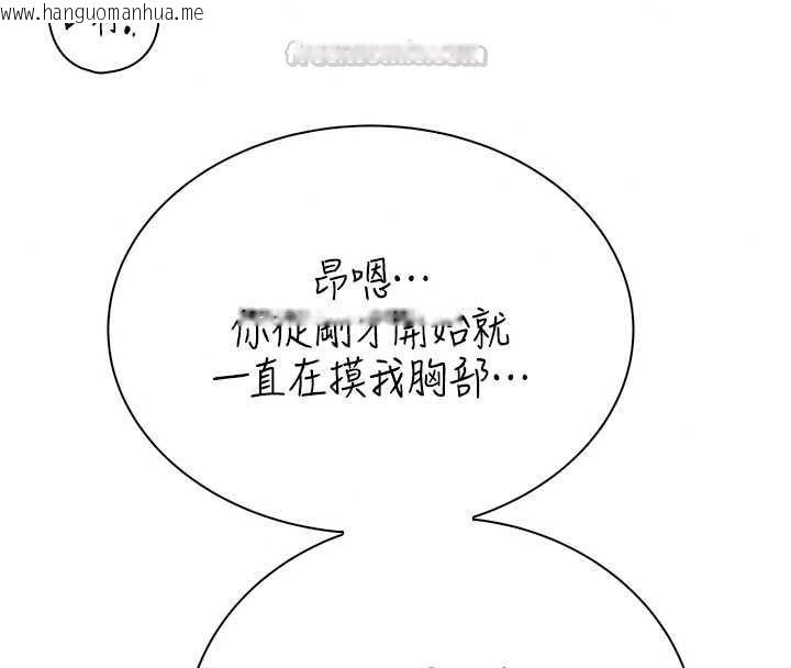 韩国漫画衣冠禽兽韩漫_衣冠禽兽-第5话-妳想被上才装醉的吗?在线免费阅读-韩国漫画-第135张图片