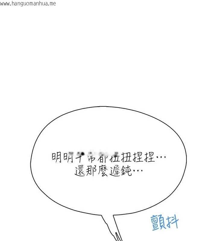 韩国漫画衣冠禽兽韩漫_衣冠禽兽-第6话-处女的呻吟声越发高亢在线免费阅读-韩国漫画-第159张图片