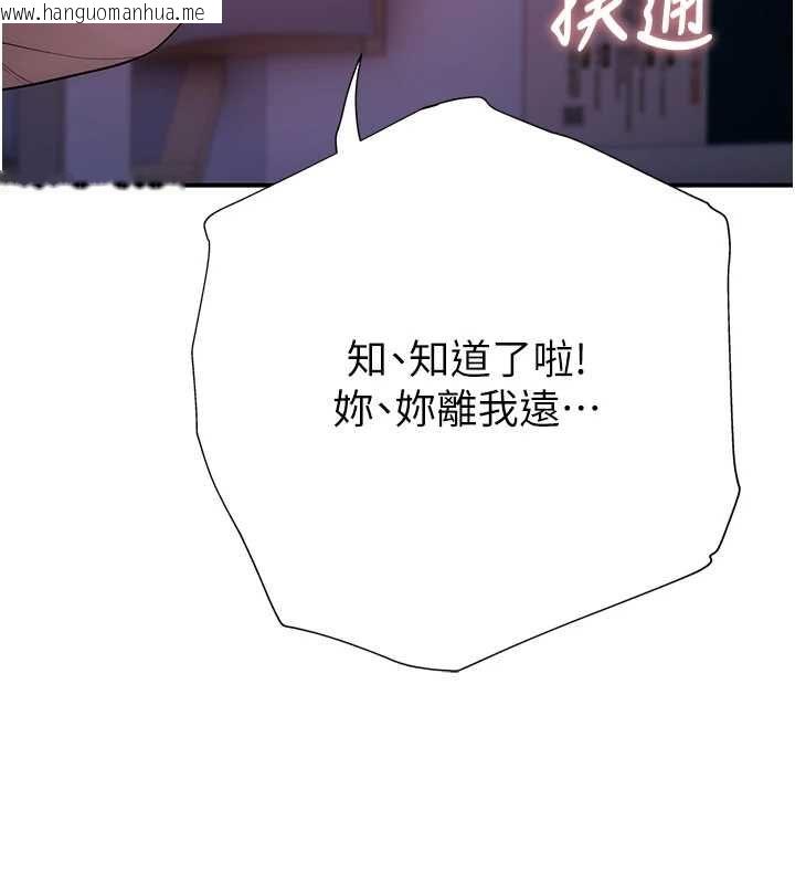 韩国漫画衣冠禽兽韩漫_衣冠禽兽-第4话-醉意唤醒的雄性本能在线免费阅读-韩国漫画-第182张图片