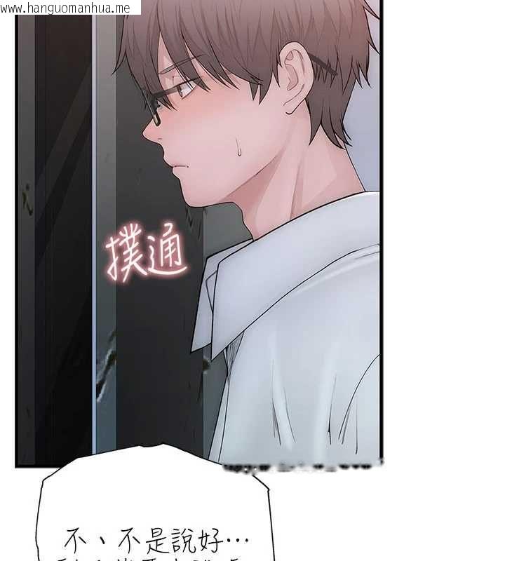 韩国漫画衣冠禽兽韩漫_衣冠禽兽-第2话-学妹过分的请求在线免费阅读-韩国漫画-第42张图片