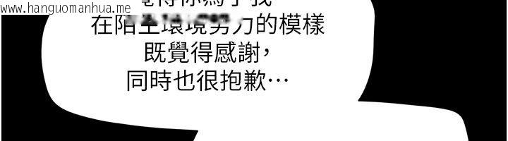 韩国漫画韶恩韩漫_韶恩-第107话-如果你想要…就做吧在线免费阅读-韩国漫画-第141张图片