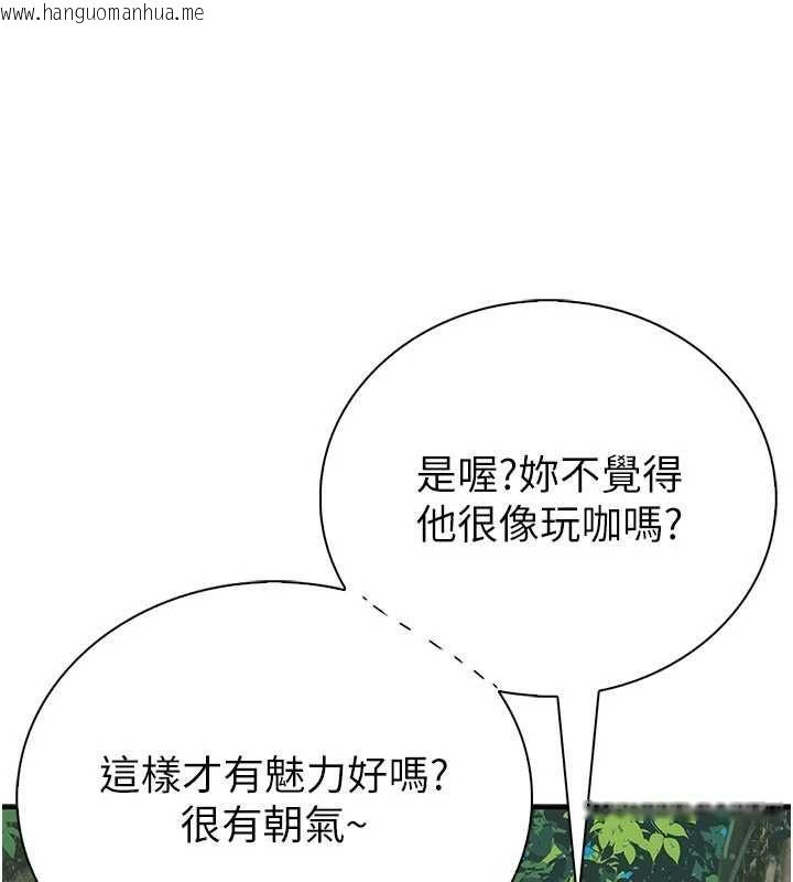 韩国漫画衣冠禽兽韩漫_衣冠禽兽-第2话-学妹过分的请求在线免费阅读-韩国漫画-第97张图片
