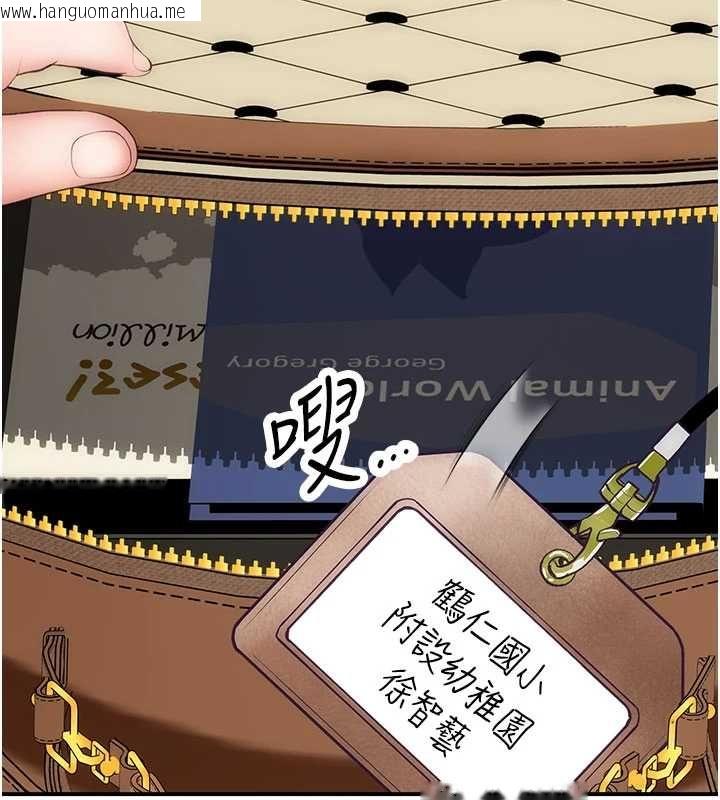 韩国漫画衣冠禽兽韩漫_衣冠禽兽-第3话-先由我开始品尝在线免费阅读-韩国漫画-第158张图片
