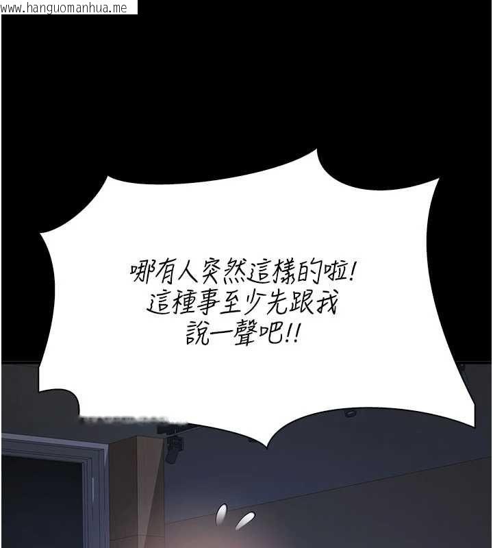 韩国漫画衣冠禽兽韩漫_衣冠禽兽-第3话-先由我开始品尝在线免费阅读-韩国漫画-第246张图片