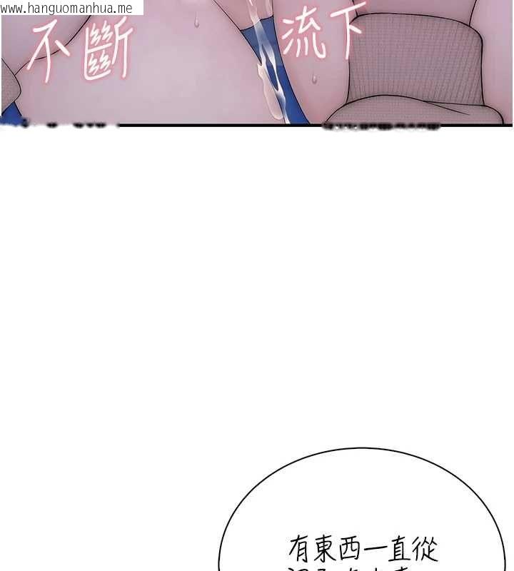 韩国漫画衣冠禽兽韩漫_衣冠禽兽-第7话-里面都被你射满满的在线免费阅读-韩国漫画-第118张图片