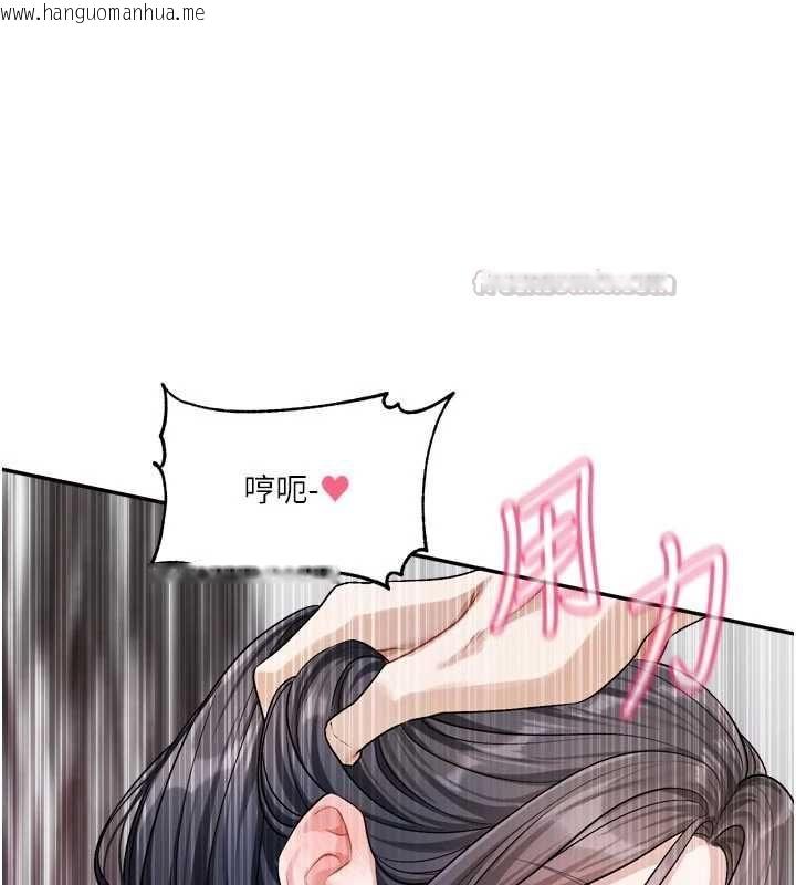 韩国漫画恋爱版本更新中韩漫_恋爱版本更新中-第20话-姐姐是你的飞机杯吗?在线免费阅读-韩国漫画-第75张图片