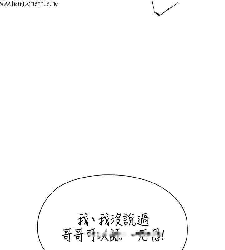 韩国漫画衣冠禽兽韩漫_衣冠禽兽-第5话-妳想被上才装醉的吗?在线免费阅读-韩国漫画-第124张图片