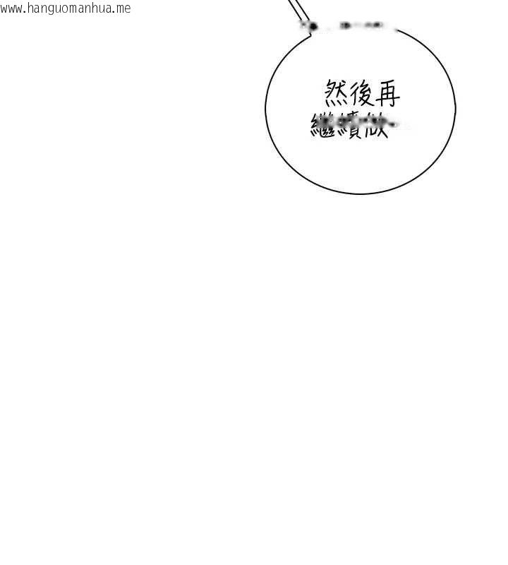 韩国漫画衣冠禽兽韩漫_衣冠禽兽-第7话-里面都被你射满满的在线免费阅读-韩国漫画-第199张图片