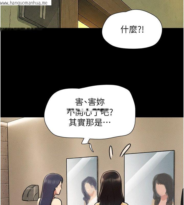 韩国漫画韶恩韩漫_韶恩-第107话-如果你想要…就做吧在线免费阅读-韩国漫画-第156张图片
