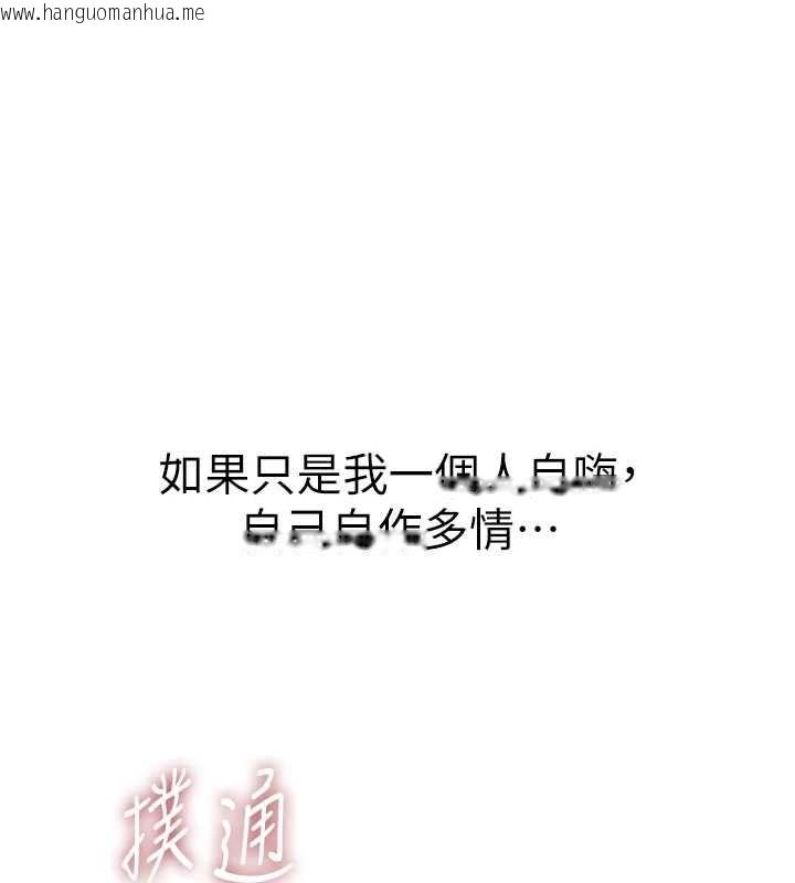 韩国漫画衣冠禽兽韩漫_衣冠禽兽-第5话-妳想被上才装醉的吗?在线免费阅读-韩国漫画-第263张图片