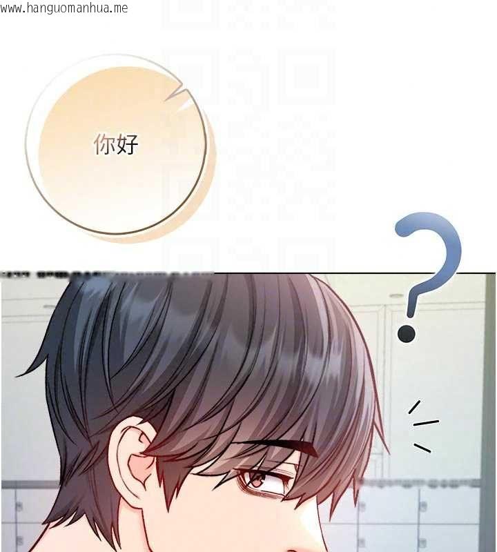 韩国漫画不纯吸血鬼韩漫_不纯吸血鬼-第28话-你这样太犯规了在线免费阅读-韩国漫画-第97张图片