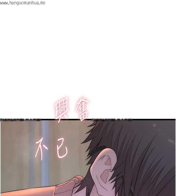 韩国漫画衣冠禽兽韩漫_衣冠禽兽-第5话-妳想被上才装醉的吗?在线免费阅读-韩国漫画-第1张图片