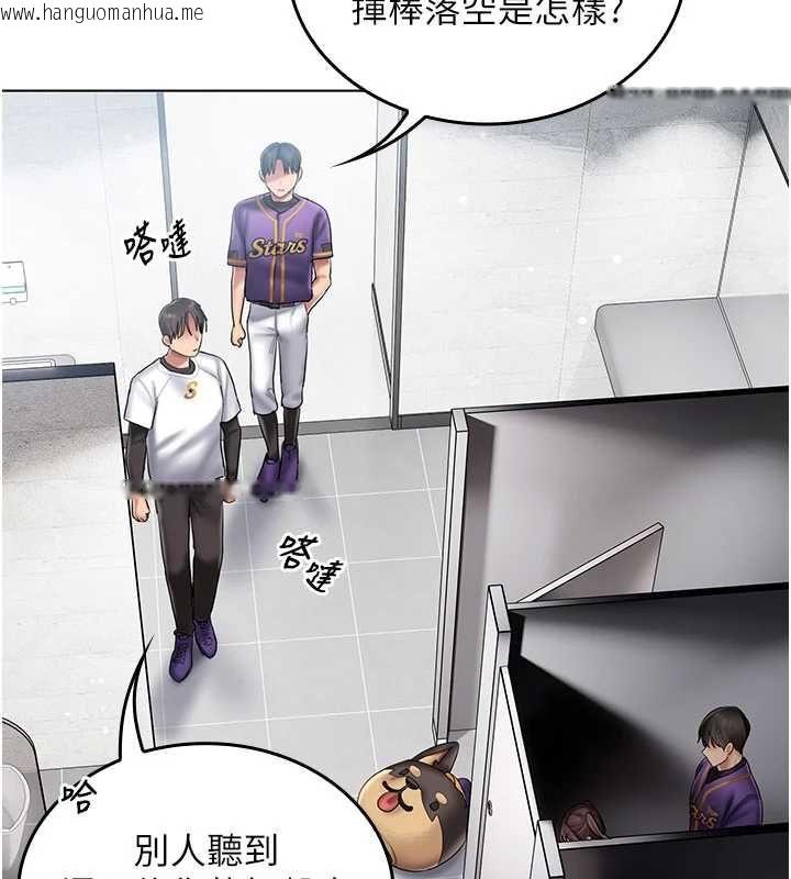 韩国漫画我的in援团韩漫_我的in援团-第9话-在阿姨面前干恩妮在线免费阅读-韩国漫画-第123张图片