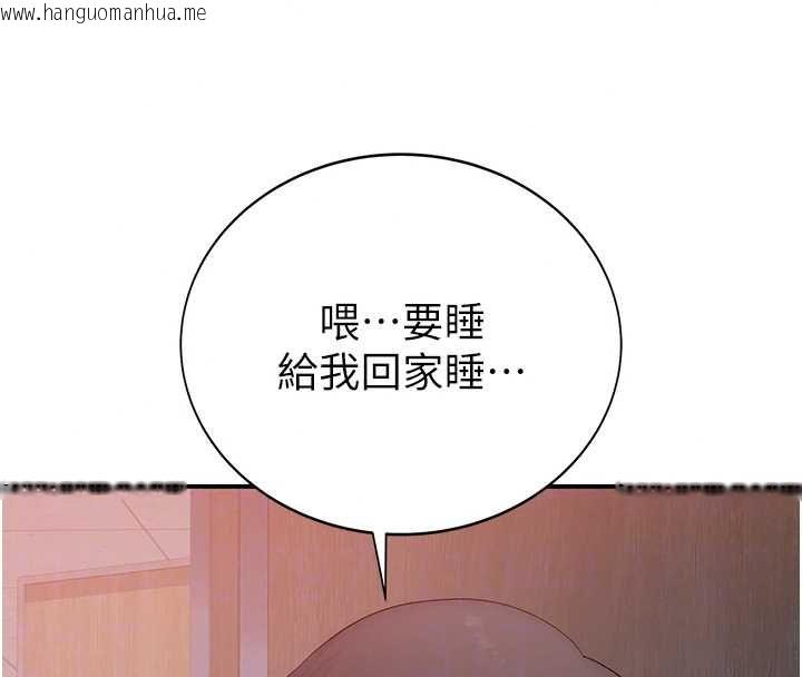 韩国漫画衣冠禽兽韩漫_衣冠禽兽-第4话-醉意唤醒的雄性本能在线免费阅读-韩国漫画-第232张图片