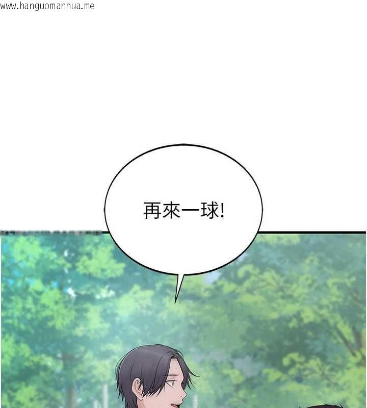 韩国漫画衣冠禽兽韩漫_衣冠禽兽-第2话-学妹过分的请求在线免费阅读-韩国漫画-第80张图片