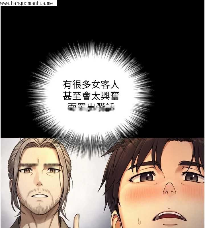 韩国漫画与生巨来韩漫_与生巨来-第35话-原来我们都很变态在线免费阅读-韩国漫画-第91张图片