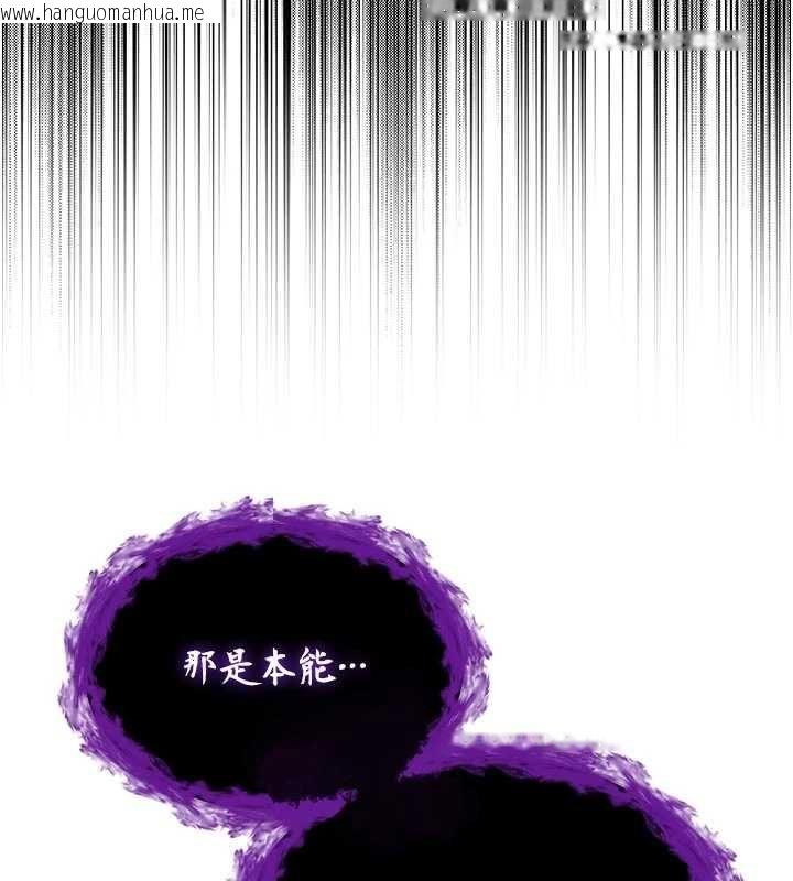 韩国漫画不纯吸血鬼韩漫_不纯吸血鬼-第28话-你这样太犯规了在线免费阅读-韩国漫画-第84张图片