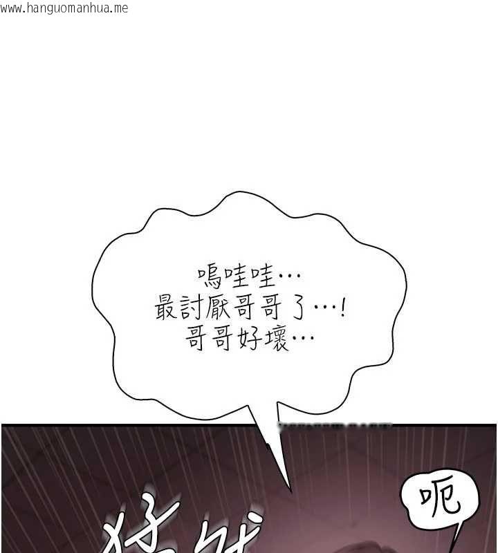 韩国漫画衣冠禽兽韩漫_衣冠禽兽-第6话-处女的呻吟声越发高亢在线免费阅读-韩国漫画-第236张图片