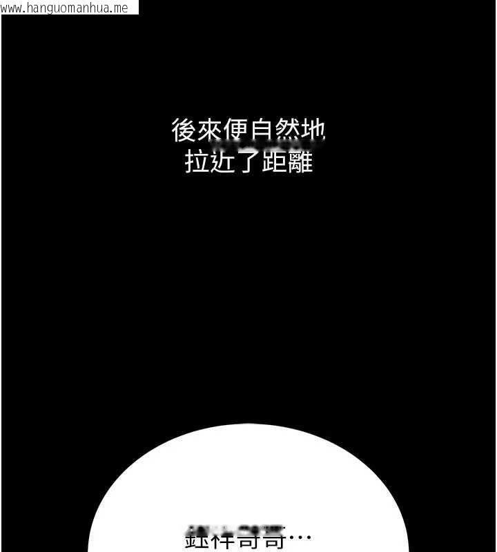 韩国漫画衣冠禽兽韩漫_衣冠禽兽-第2话-学妹过分的请求在线免费阅读-韩国漫画-第205张图片