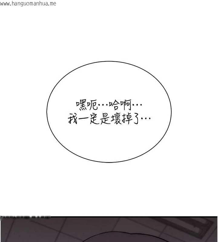韩国漫画衣冠禽兽韩漫_衣冠禽兽-第7话-里面都被你射满满的在线免费阅读-韩国漫画-第42张图片