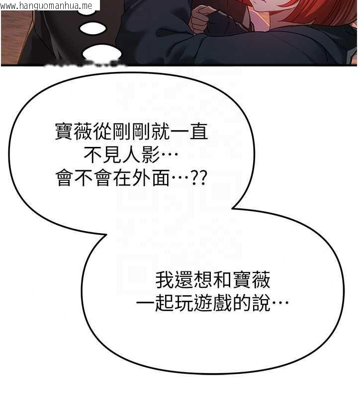 韩国漫画Beautiful-Days韩漫_Beautiful-Days-第88话-百依百顺的尹宝薇在线免费阅读-韩国漫画-第55张图片