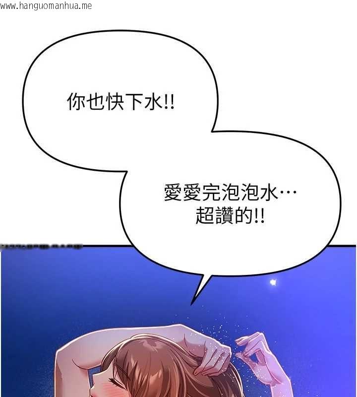 韩国漫画Beautiful-Days韩漫_Beautiful-Days-第88话-百依百顺的尹宝薇在线免费阅读-韩国漫画-第123张图片