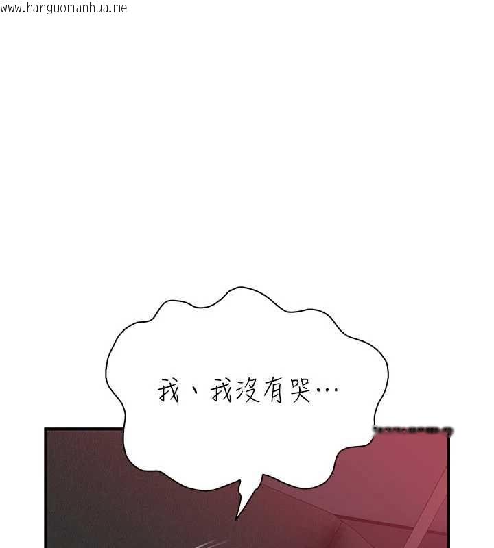 韩国漫画衣冠禽兽韩漫_衣冠禽兽-第6话-处女的呻吟声越发高亢在线免费阅读-韩国漫画-第224张图片
